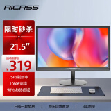 凡卡仕（RICRSS）21.5英寸IPS显示器HDMI全高清微边框广视角低蓝光不闪屏办公家用液晶电脑显示屏幕 