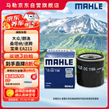 马勒（MAHLE）机油滤芯机滤OC1196(捷达/桑塔纳/速腾/高7/朗逸/宝来/途观 EA211