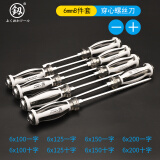釰福冈工具S2工业级超硬螺丝刀一字十字穿心批起子改刀敲击螺丝刀 6mm穿心一字十字8件套