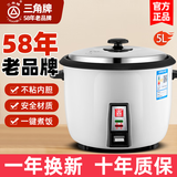 三角牌（Triangle）电饭锅家用迷你老式 电饭煲小型不粘内胆煮饭汤锅3-4-5-6人用 三角牌5升加厚鼓型锅(适合4-6人) 5L