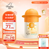 启初婴儿沁润物理儿童专用防晒霜夏季宝宝儿童防晒（SPF30 PA++）45g