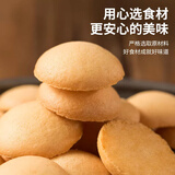 哒司蛋蛋派360g香脆圆饼干鸡蛋仔圆饼小馒头代餐饼干传统糕点心 蛋蛋派360g