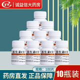 维福佳 维生素C片100片 补充维生素c 药品otc 用于预防坏血病 急慢性传染疾病 紫癜等辅助治疗 10瓶 维生素C片