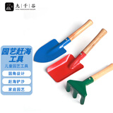 九千谷儿童赶海工具小号 海边挖沙土专用铲蛤蜊耙园艺工具3件套装1618 