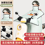 英玛仕（ENGMARSS）挡风被电动车瓶车防风防雨冬季天挡风加厚保暖摩托车挡风被防水 【升级法兰绒+护脖+大侧翼】果绿