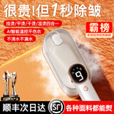 歌岸【1秒除皱丨超大容量水箱】手持挂烫机家用熨烫机电熨斗蒸汽熨烫干湿双烫杀小型差旅行便携式熨斗 【1秒除皱】不挑面料丨1次熨23件 专业级熨烫丨智能控温丨杀菌除螨