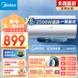 美的（Midea）热水器家用2500W速热一级能效ECO节能72小时低耗保温6重安防60升储水式电热水器F6022-JM1(HE)