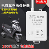 电动车充电保护器智能定时器充满自动断电电瓶车防过充定时开关插座 【1插位】充电保护器（2.8米）