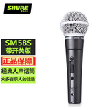 SHURE 舒尔人声话筒舞台演出唱歌直播K歌录音麦克风 SM58S（带开关）+3米卡农公母线