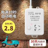 绿导电瓶车定时器开关插座电动车充电保护器充满自动断电防过充插排 线长2.8米