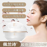 佩兰诗胶原蛋白填充霜小分子面霜补水保湿 P697填充霜2瓶