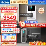 海尔（Haier）净水器家用净水机鲜活水pro系列长效RO反渗透大通量过滤器抑菌防异味超一级水效厨下式直饮机套装 两件套 1000G+超薄管线机套装