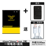 帝彪适用B9010随身wifi锂电池505060AR信翼WR800新讯4G移动 无线路由器D523 D921 G41电板 一个B9010+座充【薄】送数据线+质保两年