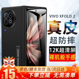 欧格迪（OUGEDI）【独家定制】适用vivo x fold2手机壳xfold2折叠真皮保护套壳膜一体铰链全包壳 X Fold2【弘影黑】高清款丨防爆抗摔丨壳膜一体