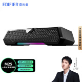 漫步者（EDIFIER）【好物推荐】漫步者M25 一体式电脑音箱 家用桌面台式机笔记本音箱 网课电竞游戏USB长条音响 M25桌面音响