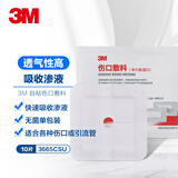 3M 伤口敷料医用一次性大创口贴无菌手术贴护理创可贴3665CSU 适用各类引流管部位 10CM*10CM 10片