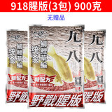 龙王恨 鱼饵野钓老三样配方鲫鱼鲤鱼草鱼青鱼野钓四季钓鱼饵料套餐套装 三包九一八腥味版/共900克