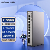 磊科（netcore）GS10 10口2.5G交换机 8个2.5G电口+2个万兆SFP光口千兆分线器 兼容1G光电模块 