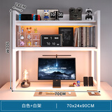 旻昱办公室桌面多层整理架小架子简易书架小型铁艺置物架书桌上收纳架 加高款70cm暖白+白架