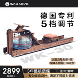 哇咖（Wakagym） 专利5档调节降噪黑科技智能水阻划船机家用有氧健身器材纸牌屋 红橡木WK-30