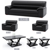 天赐辰办公室沙发茶几组合老板真皮简约现代午睡三人位商务接待会客办公 单人+单人+三人+长+两方几 黑色加厚西皮