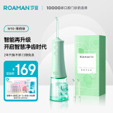 罗曼（ROAMAN）小宝塔冲牙器 洗牙器 水牙线 洁牙器 洁牙机 便携式冲牙器 台式冲牙器 W10薄荷绿