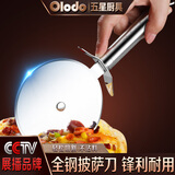 欧乐多披萨刀304不不锈钢切披萨专用刀滚轮刀切刀家用烘焙工具pizza切刀 披萨刀