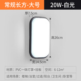 壁灯led走廊过道楼梯阳台卧室超薄户外防水浴室卫生间墙壁灯 [黑色框]常规款 超亮 长方形