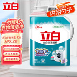 立白全自动浓缩洗衣粉袋装除菌除螨去渍浓缩粉低泡易漂家用持久留香 立白超浓缩洗衣粉515g/袋