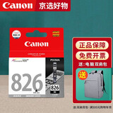 佳能（Canon）825原装墨盒826 cli-826 pgi 825pgbk ix6580 mg6180打印机 CLI-826黑色（9ml） 官方标配