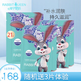 兔子皇后大豆酵素叶酸靓肤面膜深透补水温和保湿提亮肤色改善粗糙嫩肤靓颜面膜贴男女通用护肤品 润肤面膜3盒*7片