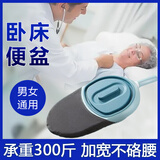 卧床便盆老人成人男女产妇排便接屎神器室内专用尿盆瘫痪病人大便器孕妇床上马桶大容量可移动马桶护理用品 便盆-赠绒布座套