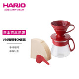 HARIO日本进口咖啡壶套装V60滴滤式耐热玻璃手冲咖啡套装01号红色