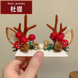 杜缇圣诞节鹿角发夹成人小卡子网红发卡森女系发饰圣诞麋鹿头饰 1#白沙红珠款