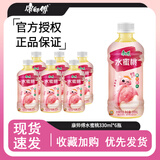 康师傅冰红茶 柠檬口味 酸梅汤 茉莉花茶 绿茶 蜜茶 茶饮料聚餐出游包邮 水蜜桃330ml*6瓶