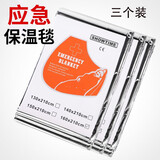 木丁丁 户外保温毯急救毯铝膜救生毯便携式户外急救睡袋保温帐蓬野外 【160*210cm】三个装