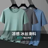 宾宇兄弟【高品质三件】莫代尔棉冰丝t恤男士短袖夏季纯色打底体恤衫速干T 12.豆绿+铁灰+雾霾蓝 3XL (建议145-160斤 )