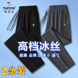 啄木鸟冰丝裤子男夏季薄款弹力速干高档休闲裤男大码透气户外运动直筒裤 黑色直筒+灰色直筒【2条装】 XL 【115-135斤】