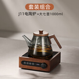 茶小北胡桃木电陶炉煮茶壶家用新款小型玻璃烧水泡茶围炉煮茶器 胡桃木电陶炉+大七灰壶