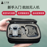 三只梨JY06无人机航拍成人版入门级高清航拍机智能儿童男孩小学生玩具遥控飞机航模 双电