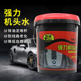 普速 PUSU4616强力机头水20L发动机外表机舱油污清洗剂外部强力清洗剂