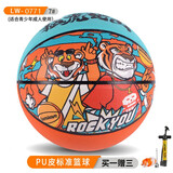 兰威篮球正品成人比赛标准7号训练用球耐磨室内外5号儿童蓝球 7号老虎篮球0771