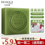 泊泉雅手工皂沐浴皂深层清洁控油去角质黑头背部洗澡洗手香皂全身可用 抹茶精油皂*2块+起泡网