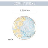 华开 景德镇餐具自由组合DIY微波炉消毒柜可用碗碟碗盘公司礼品 美好时光1个10寸月光盘