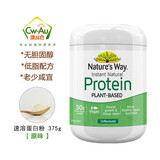 澳洲绿之华Nature\x27s Way 佳思敏澳萃维蛋白质粉蛋白粉 原味蛋白粉