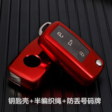 象大侠适用大众钥匙套速腾迈腾朗逸桑塔纳帕萨特途汽车钥匙包A款红