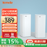 Tenda腾达 千兆分布式路由器 AX3000高速子母路由 全屋WiFi6 别墅大户型覆盖 一键Mesh组网 EM12两只装