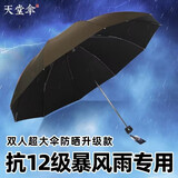 天堂 伞黑胶遮阳晴雨伞双人加大男女三折叠太阳伞定制印刷LOGO广告伞 卡其双人黑胶升级款加大加固 10骨 【抗雷暴雨】