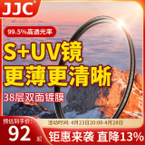 JJC UV镜 52mm镜头保护镜 S+MC双面多层镀膜无暗角 单反微单相机滤镜 适用佳能尼康18-55富士15-45