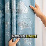 海之云窗帘卧室新款窗帘布提花加厚遮光遮阳卧室租房公寓自建房挂钩窗帘 如意/湖蓝【打孔款】 宽2.0米x高2.2米一片 默认计价单位1